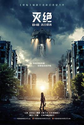 异形：夺命舰 电影一级